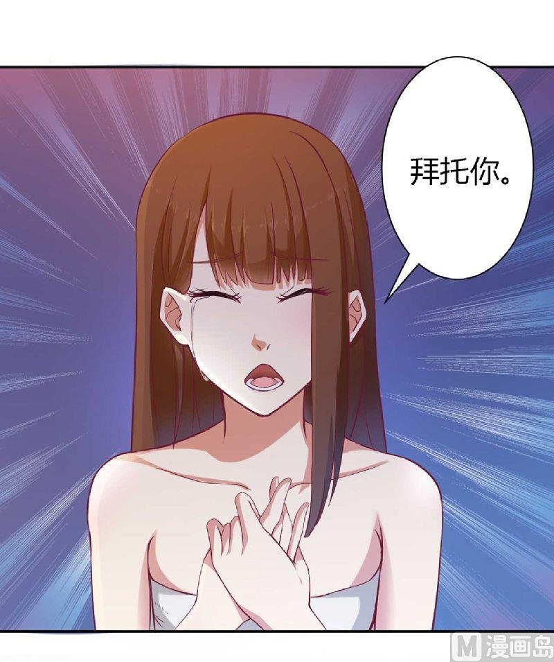 第2话 你是我的私有物品