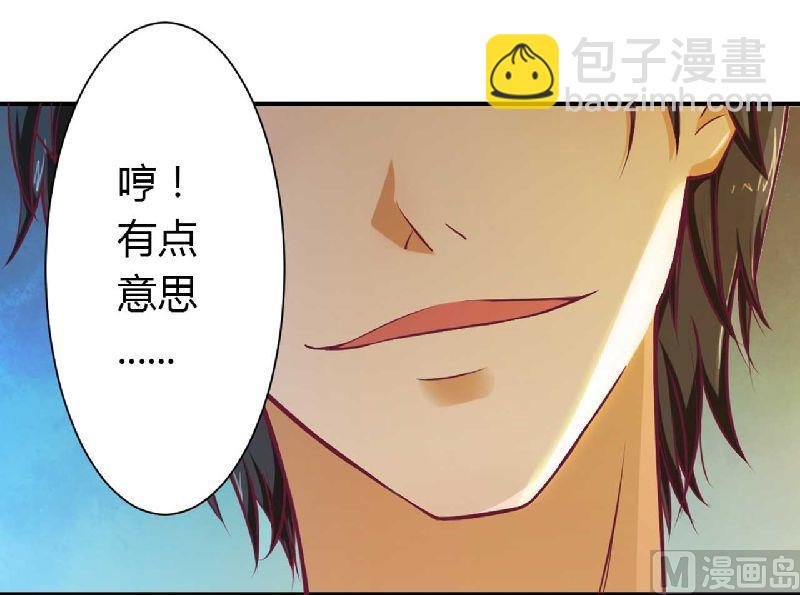 第2话 你是我的私有物品