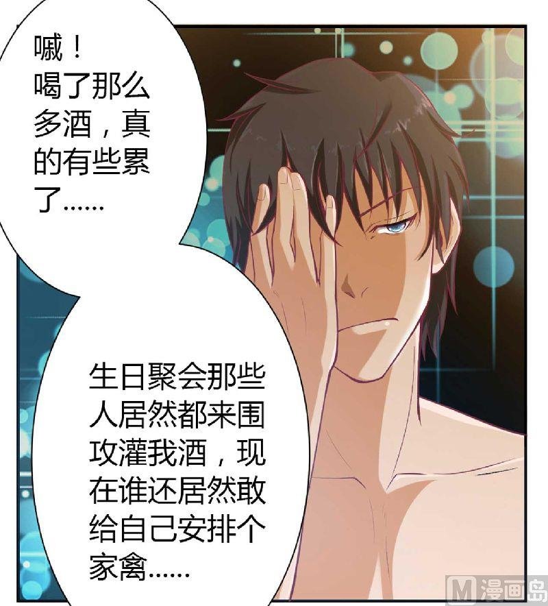 第2话 你是我的私有物品