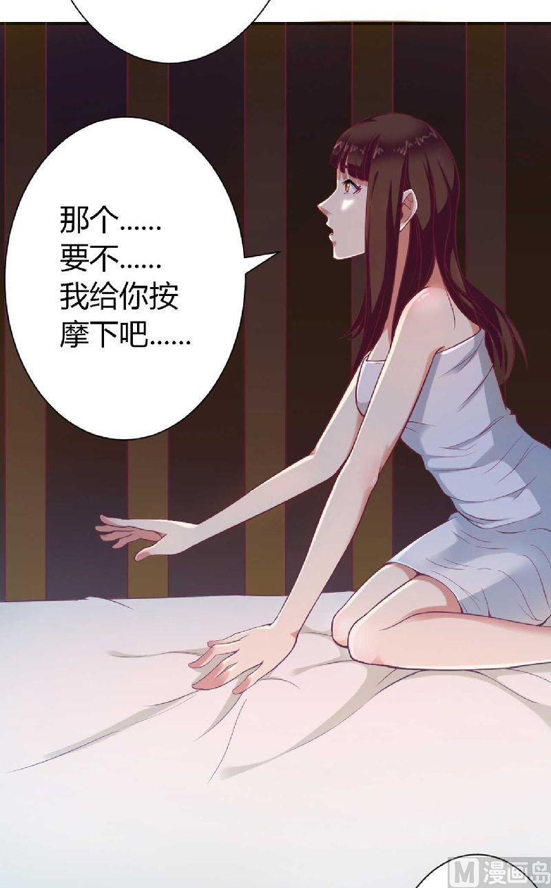 第2话 你是我的私有物品