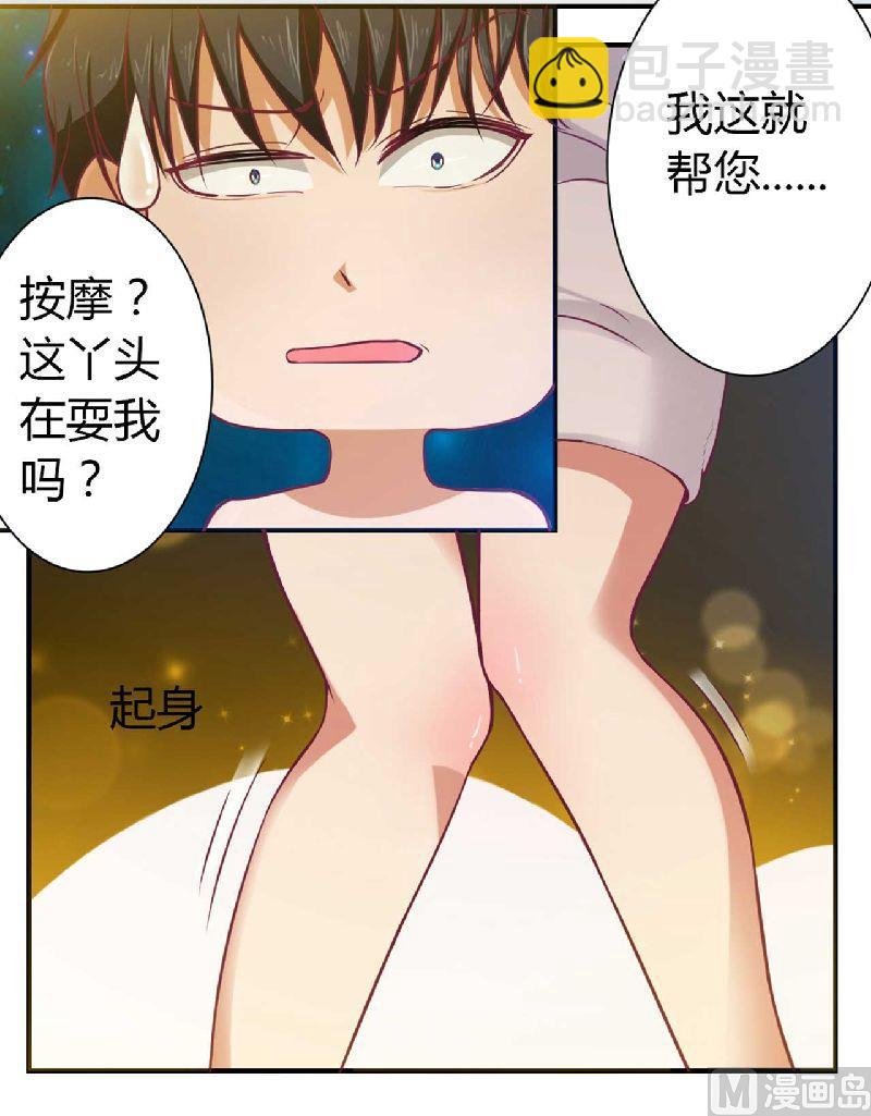 第2话 你是我的私有物品