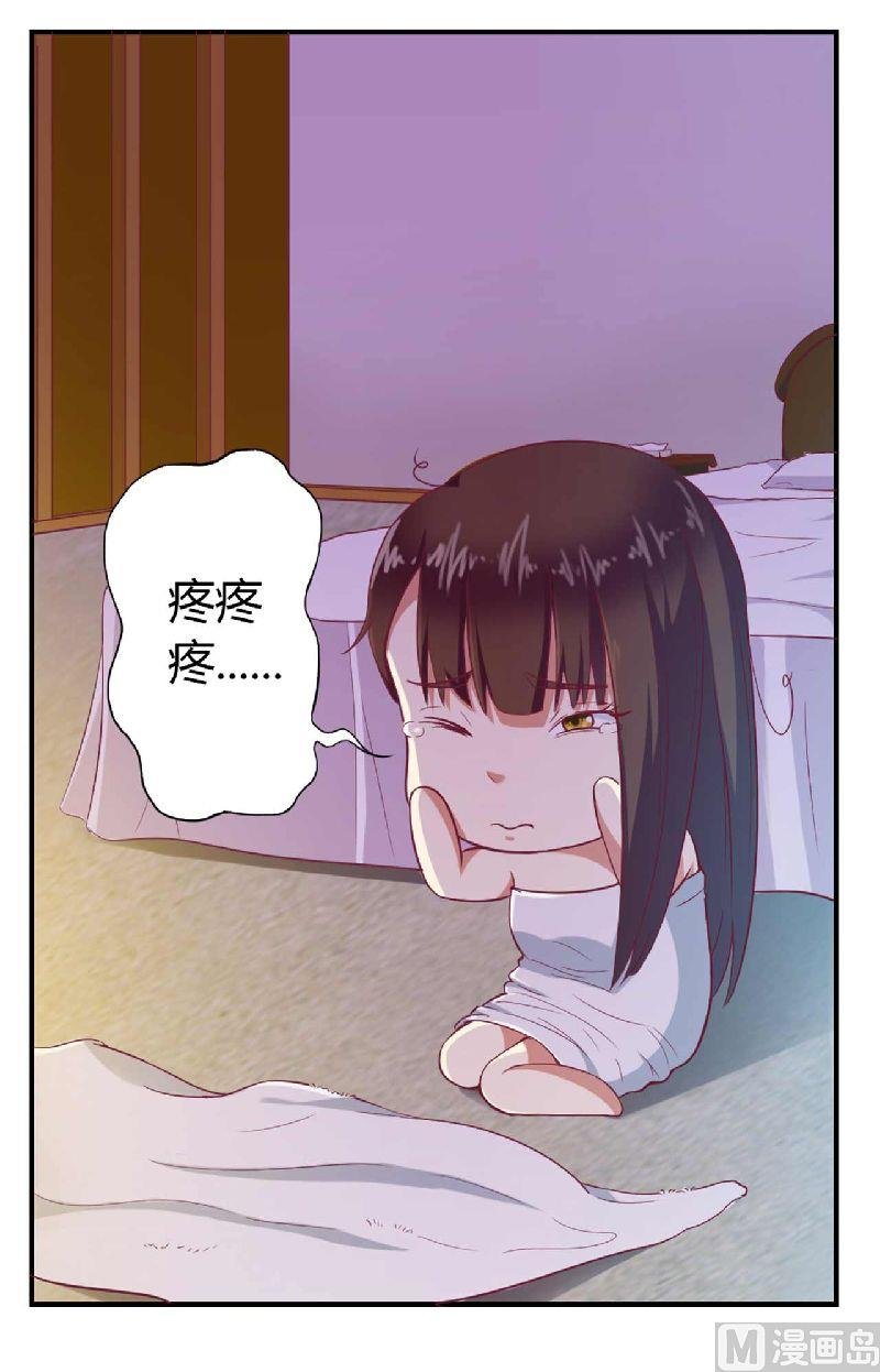第2话 你是我的私有物品