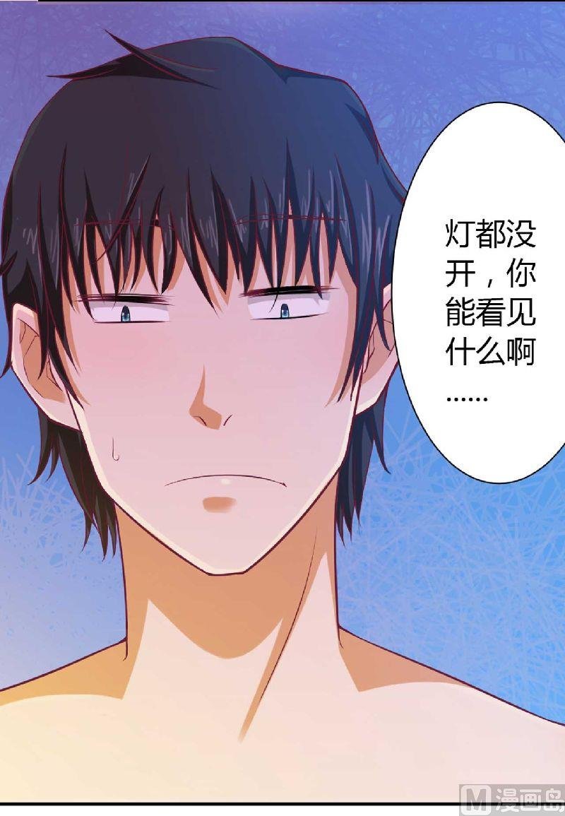 第2话 你是我的私有物品