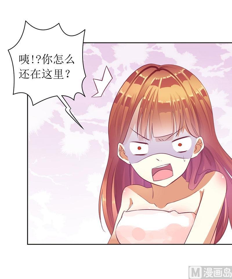 第21话 我不碰你