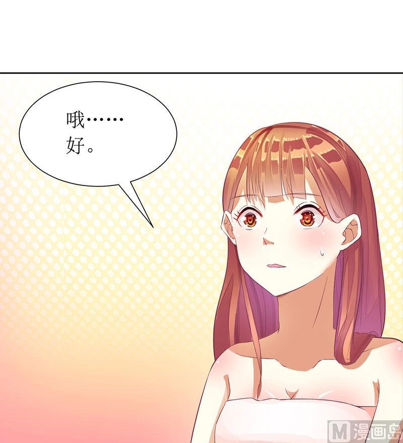 第21话 我不碰你