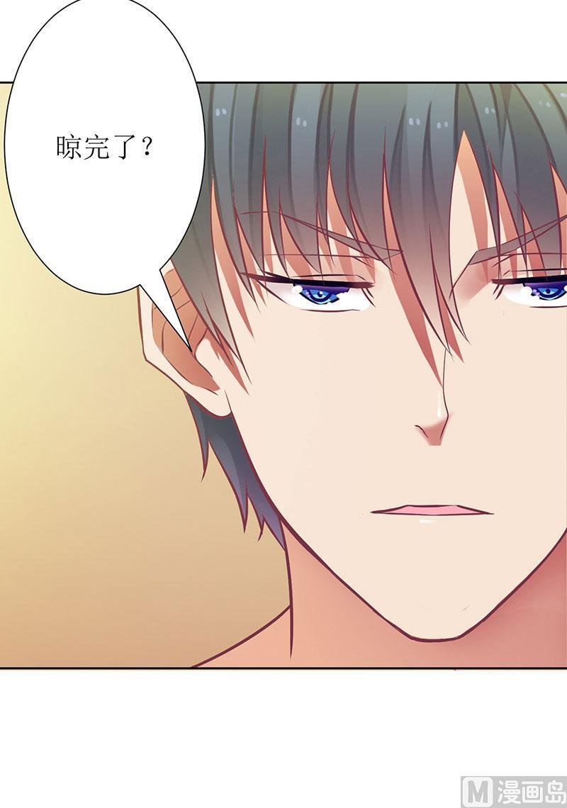 第21话 我不碰你