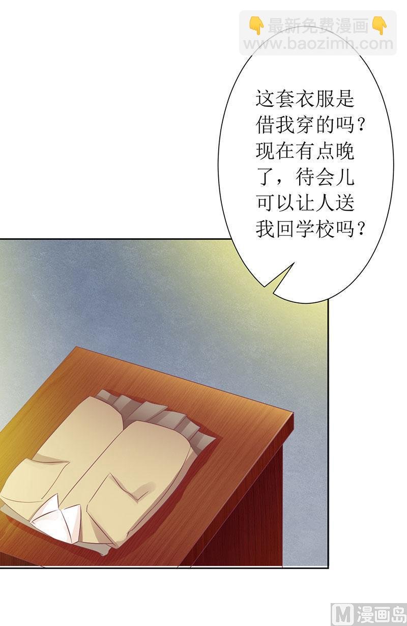第21话 我不碰你