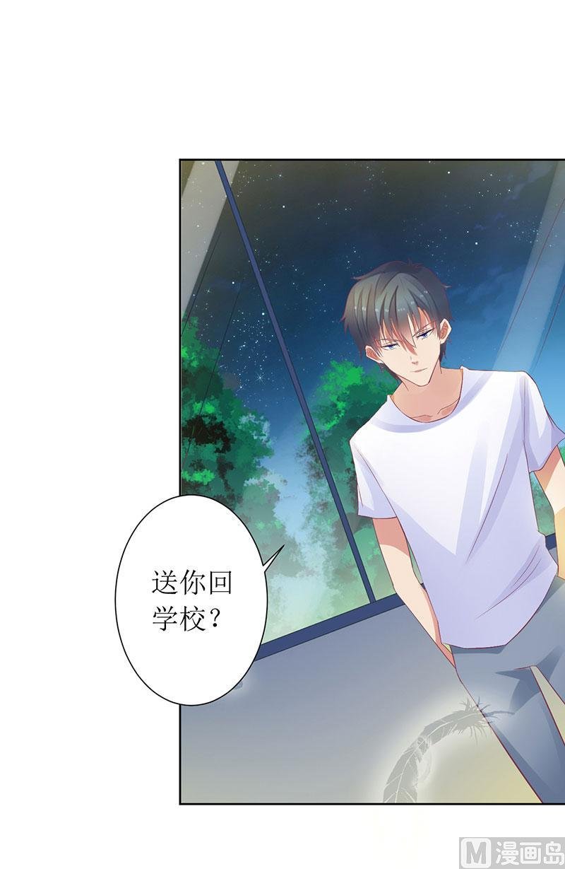 第21话 我不碰你
