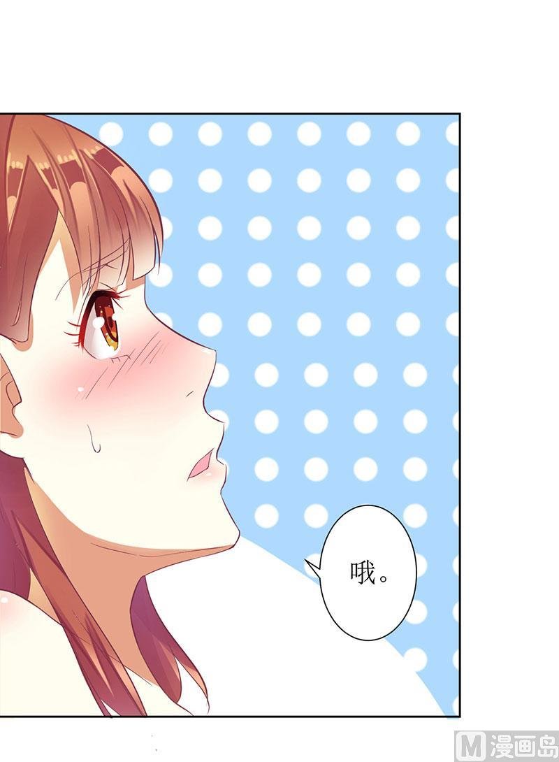 第21话 我不碰你