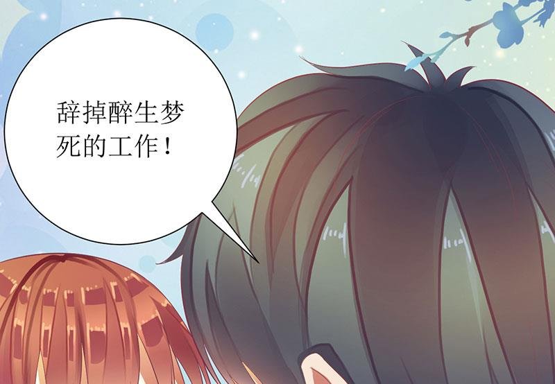 第26话 要搞事情