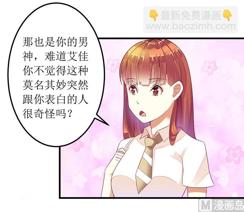 第28话 一见钟情？