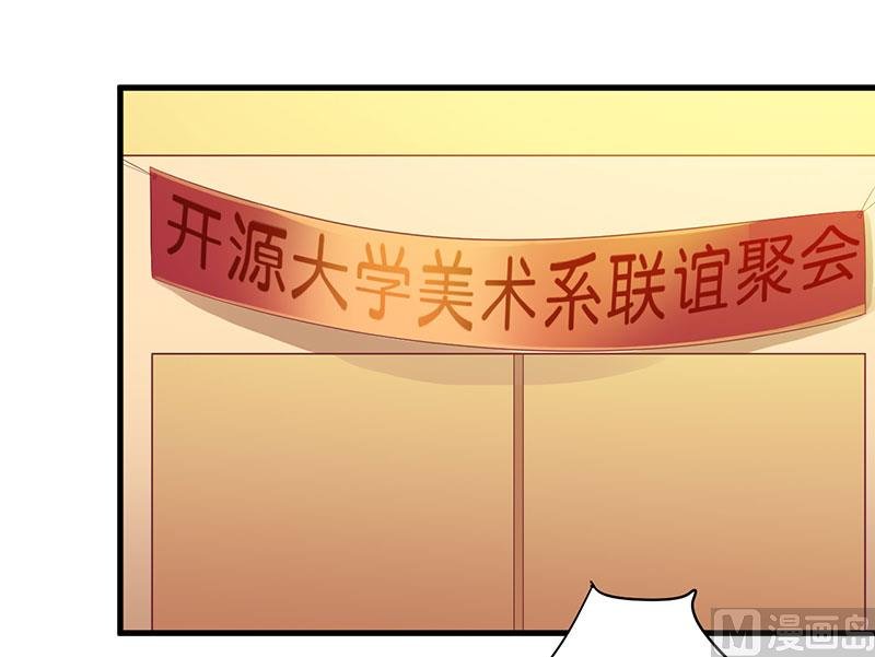 第29话 参加联谊