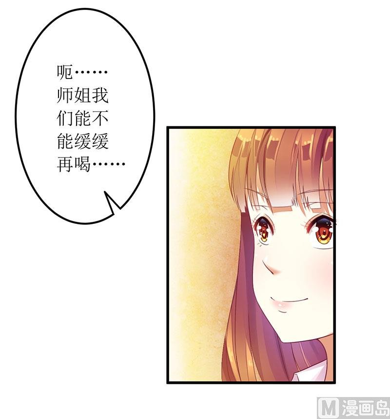 第29话 参加联谊