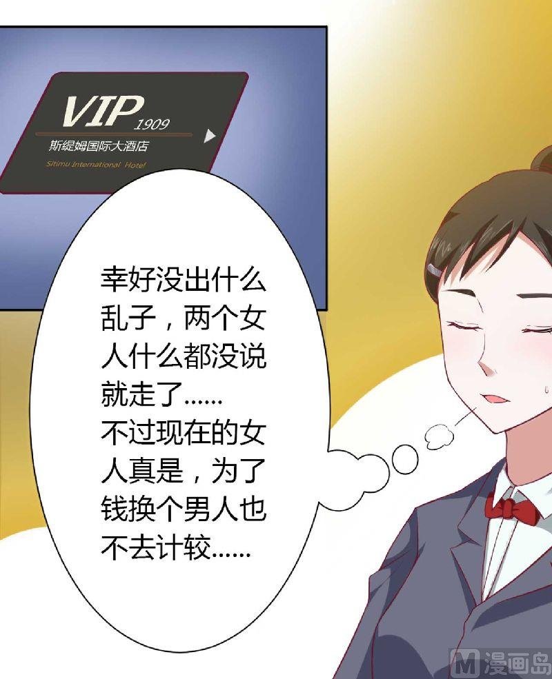 第3话 啤酒加味精