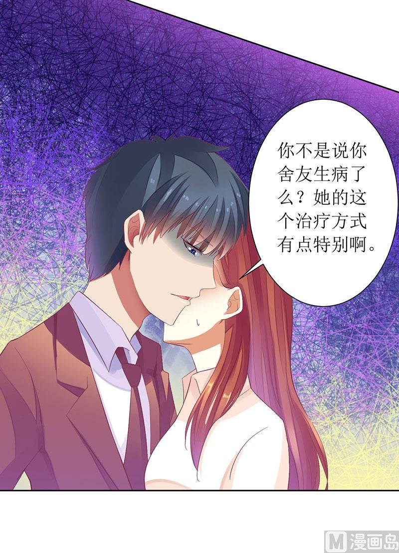 第30话 你是我的