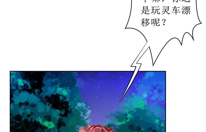 第31话 你不是她