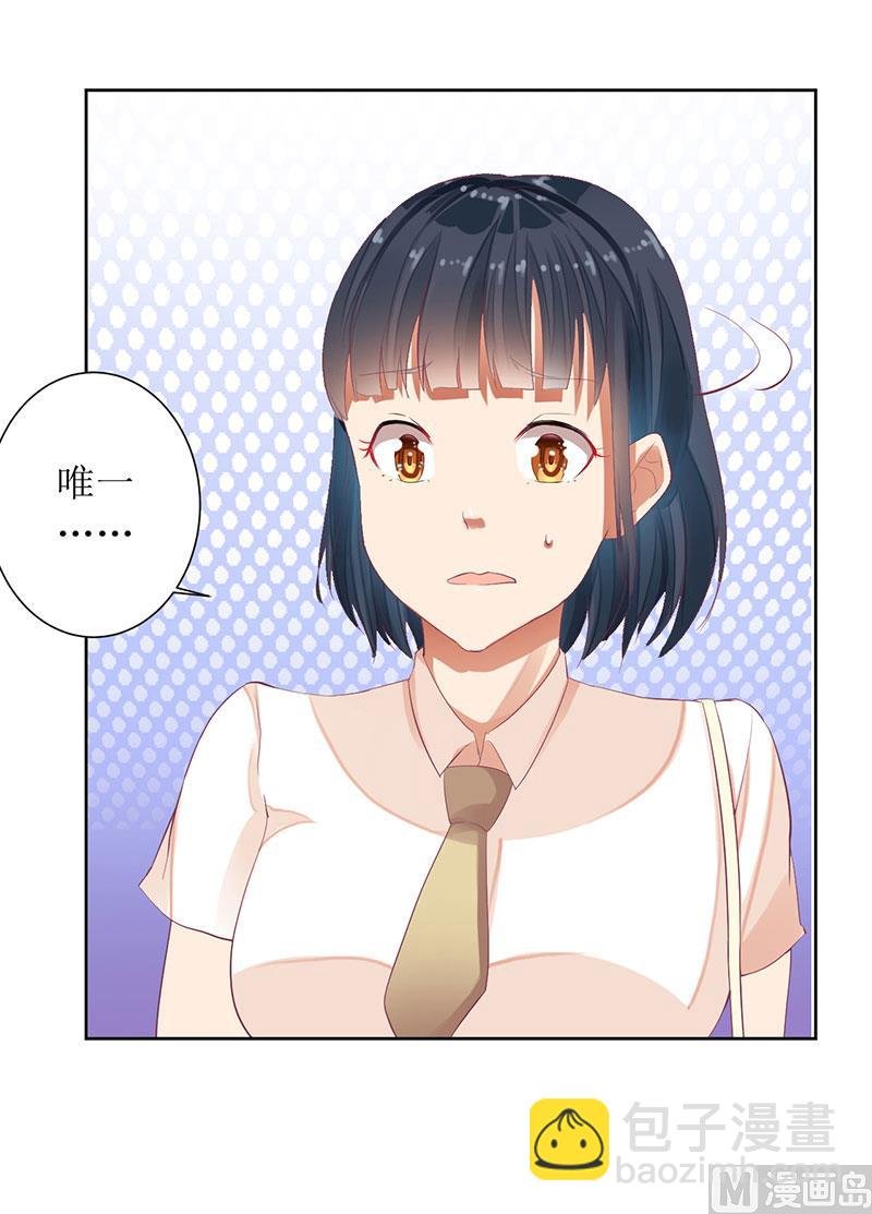 第32话 是你搞得鬼！