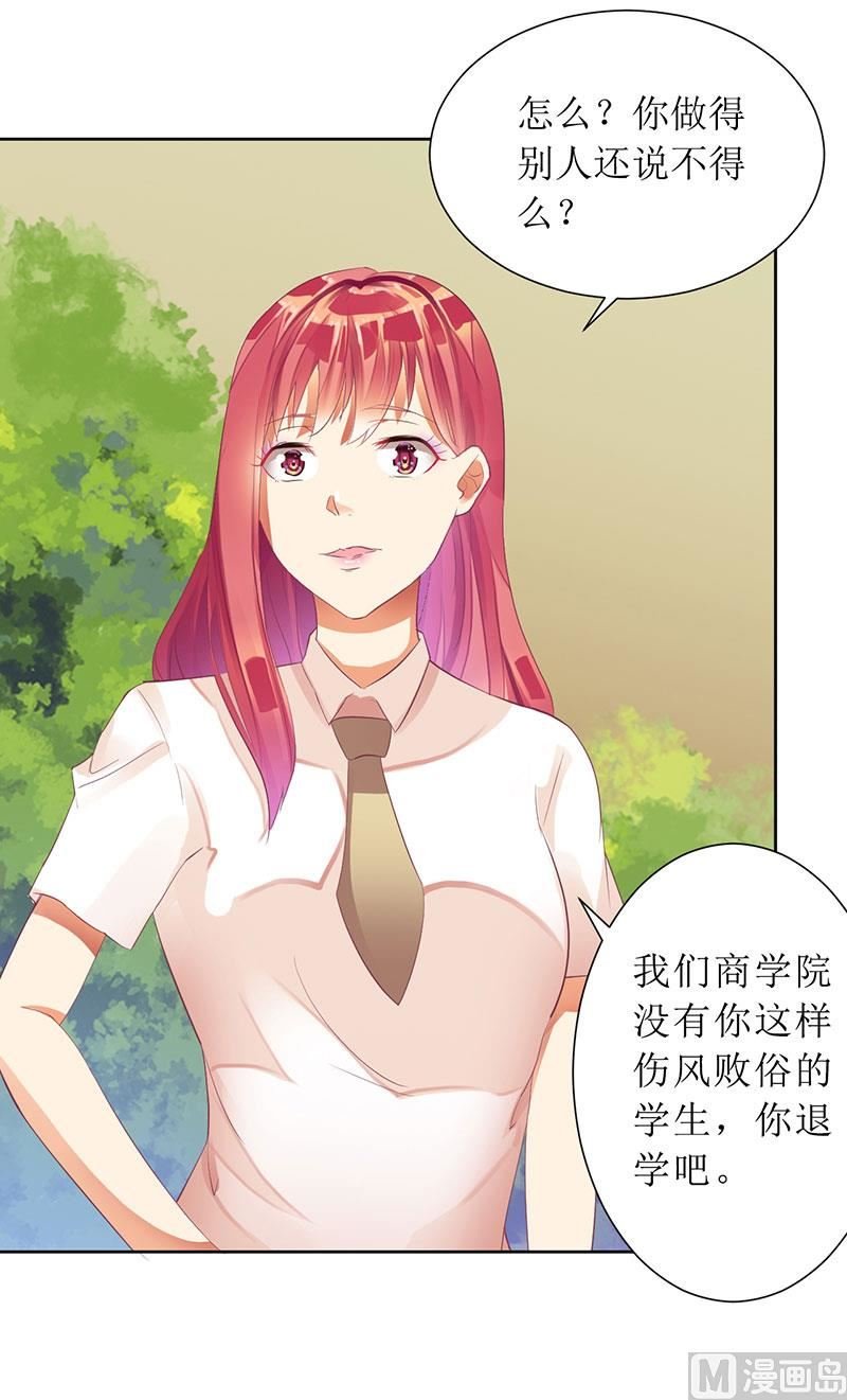 第32话 是你搞得鬼！