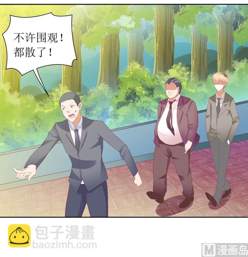 第32话 是你搞得鬼！
