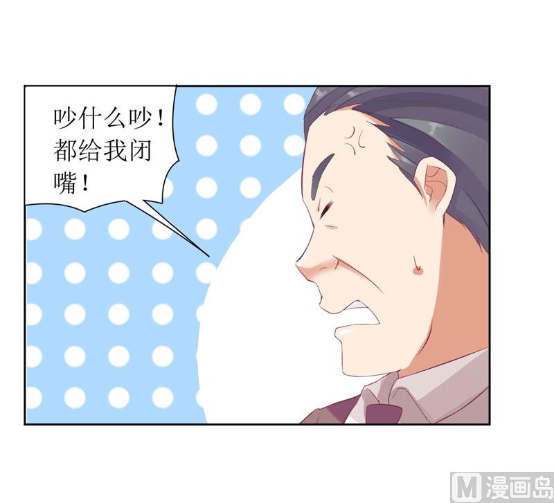 第32话 是你搞得鬼！