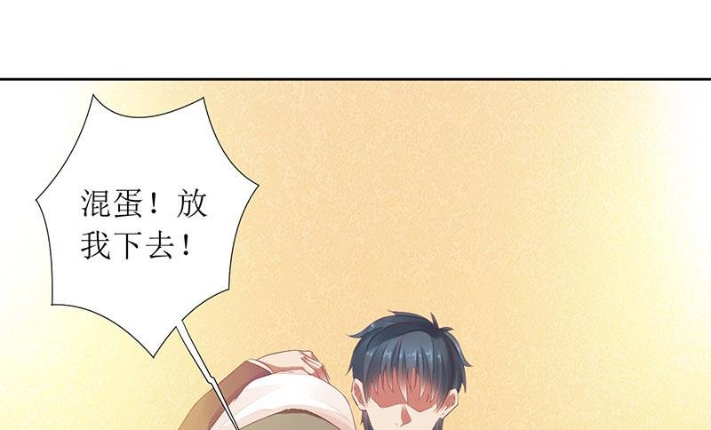 第33话 你要对我做什么！