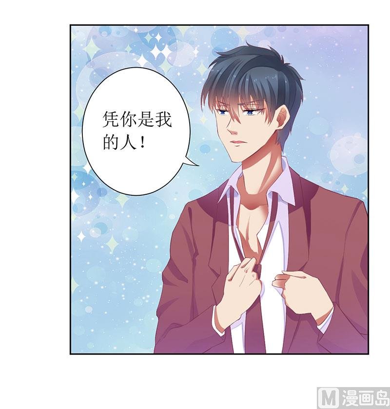 第33话 你要对我做什么！