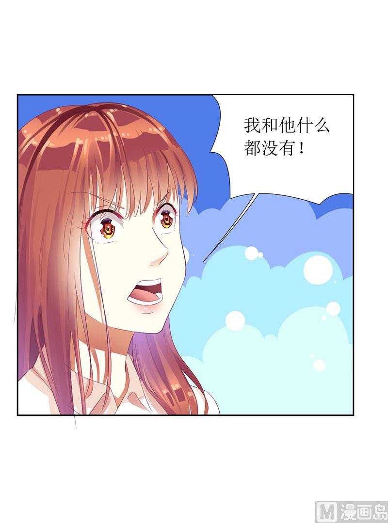 第33话 你要对我做什么！