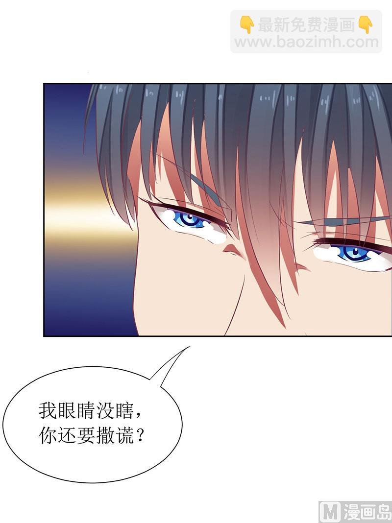 第33话 你要对我做什么！