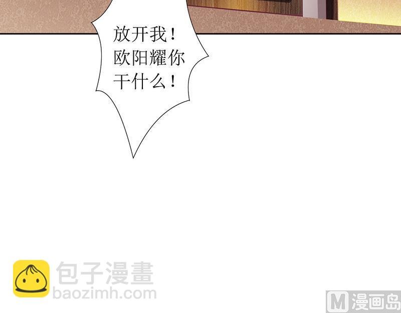 第33话 你要对我做什么！