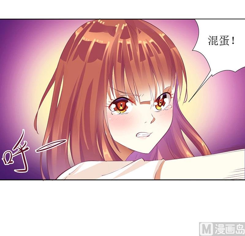 第33话 你要对我做什么！