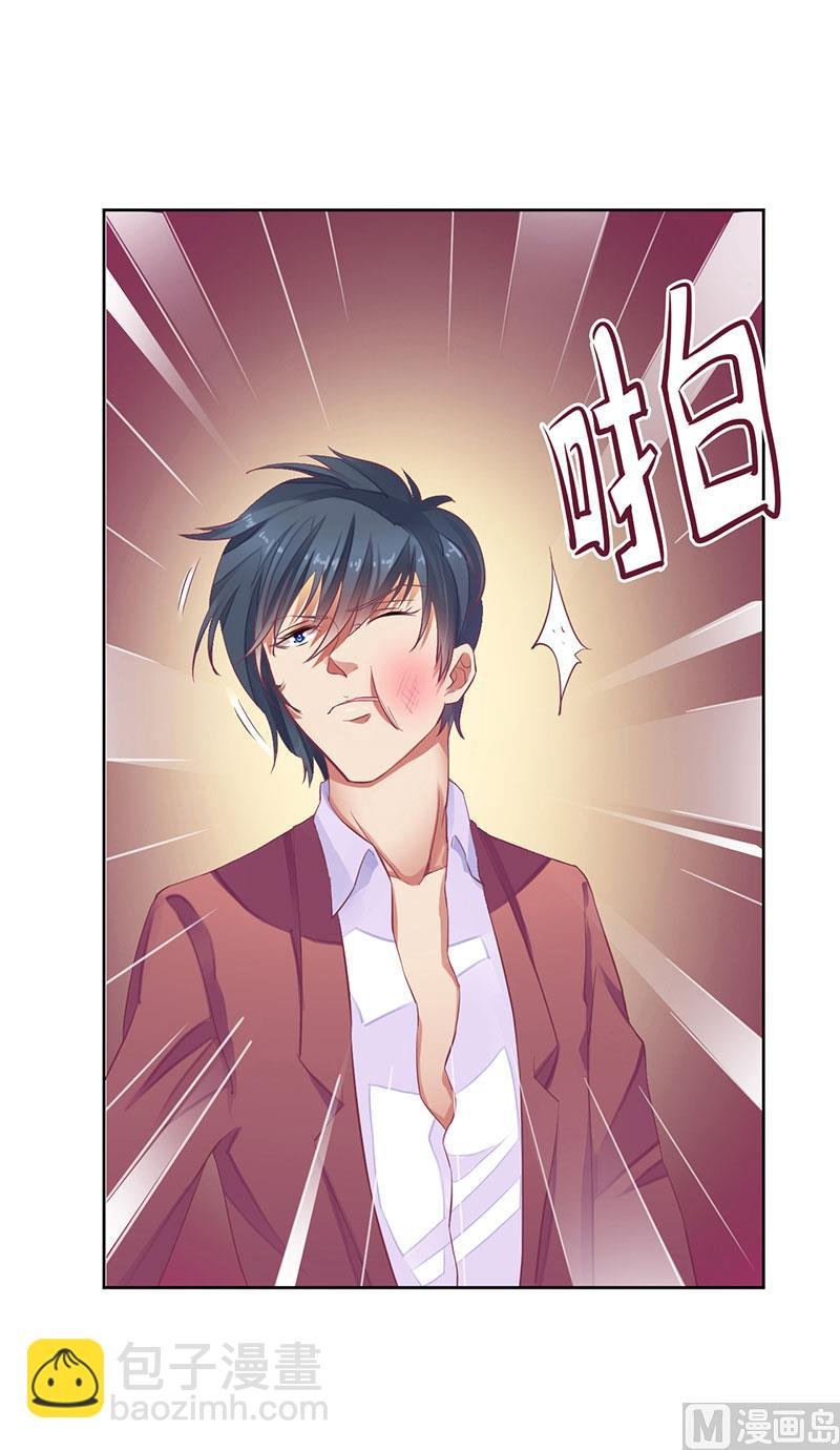 第33话 你要对我做什么！