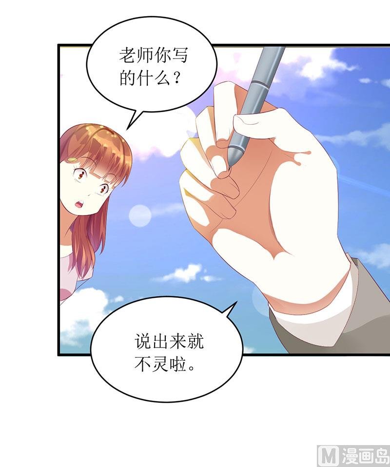 第35话 漂流瓶中的秘密