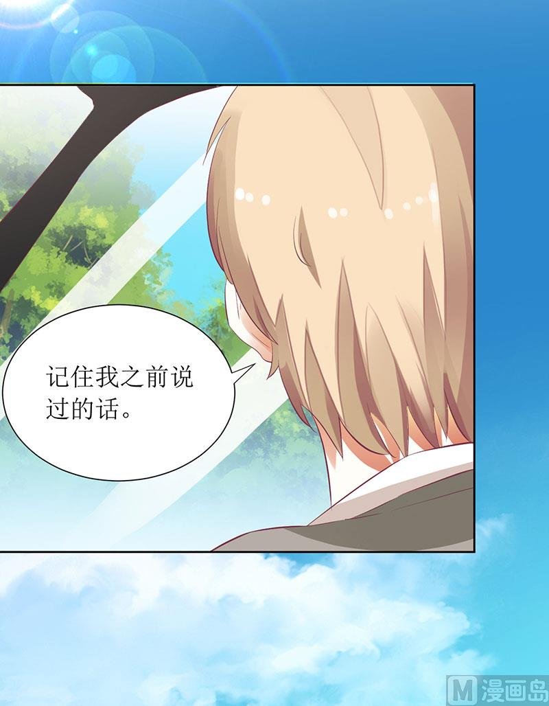 第36话 我做给你看！