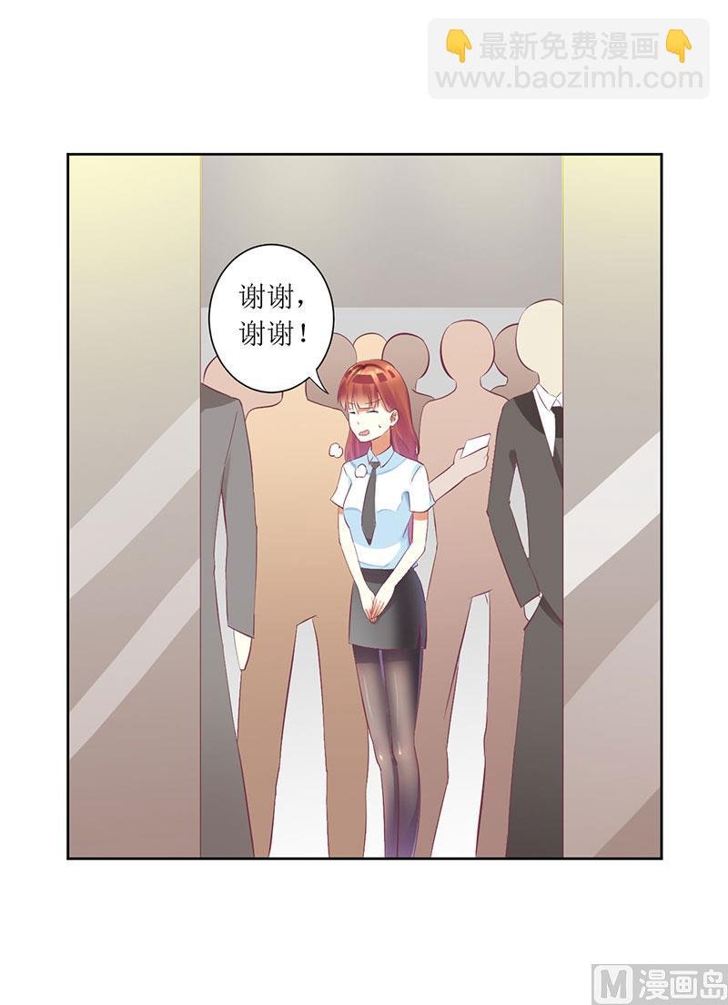 第36话 我做给你看！