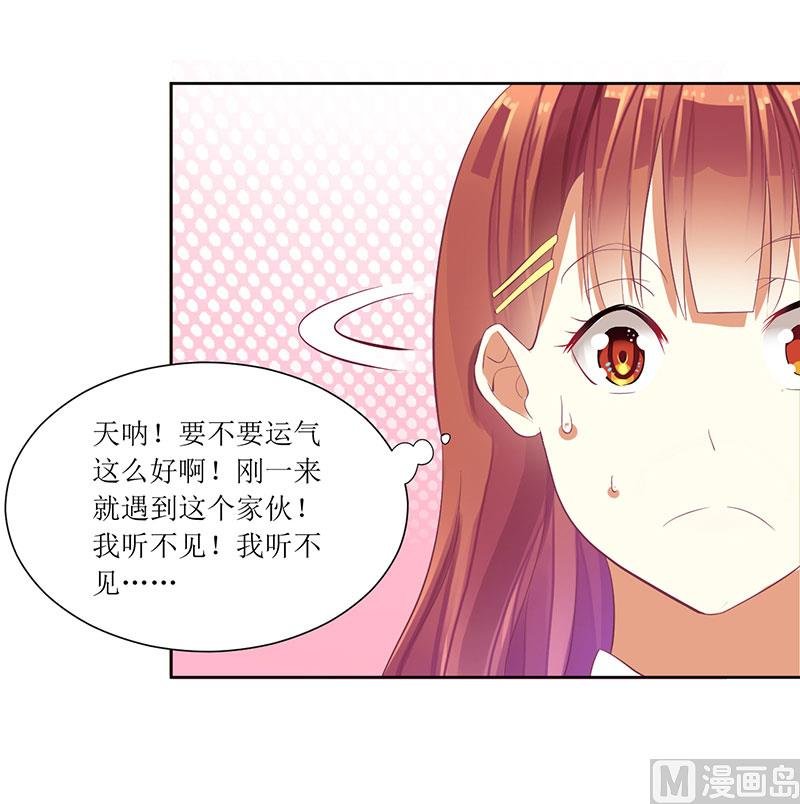 第36话 我做给你看！