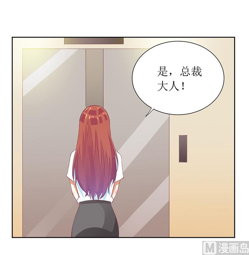 第36话 我做给你看！
