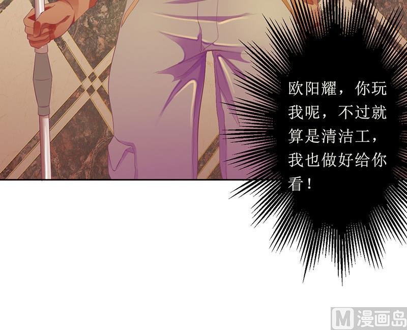 第36话 我做给你看！
