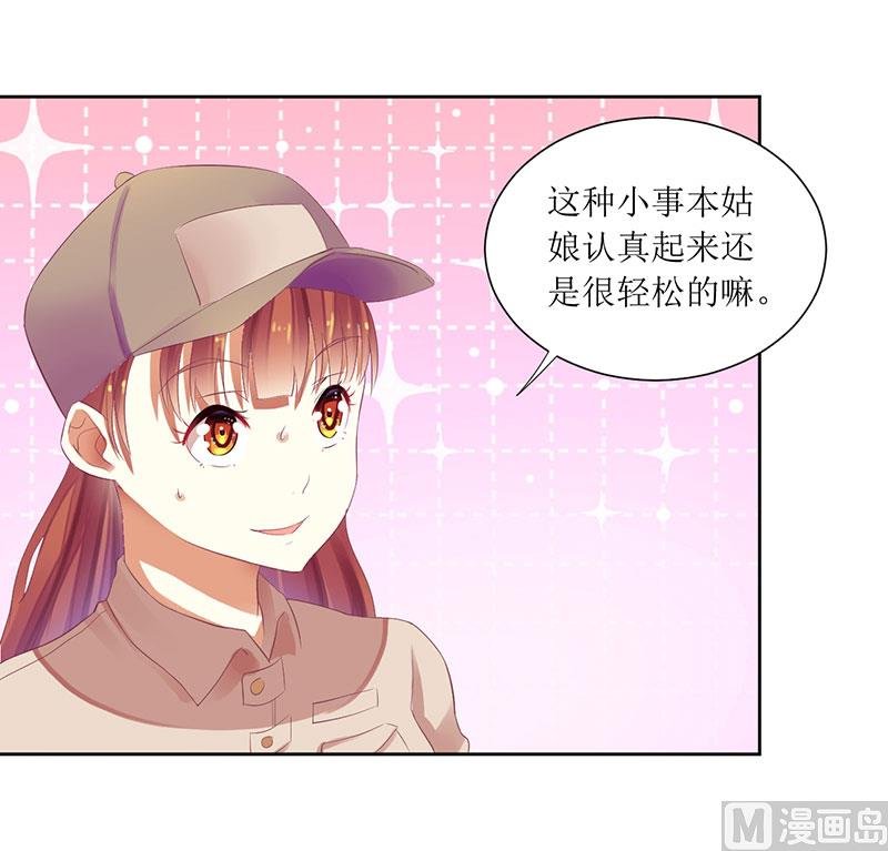 第37话 谁怕你啊！