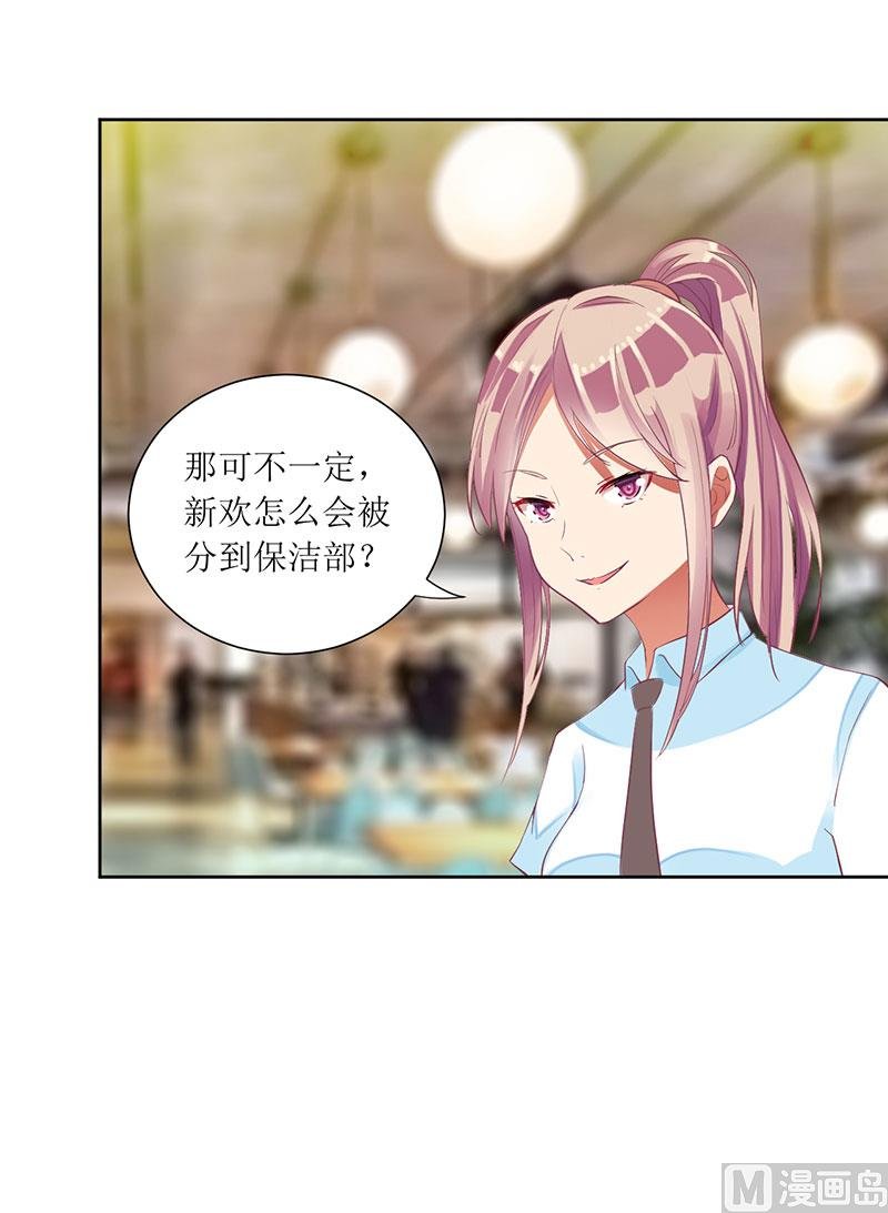 第37话 谁怕你啊！