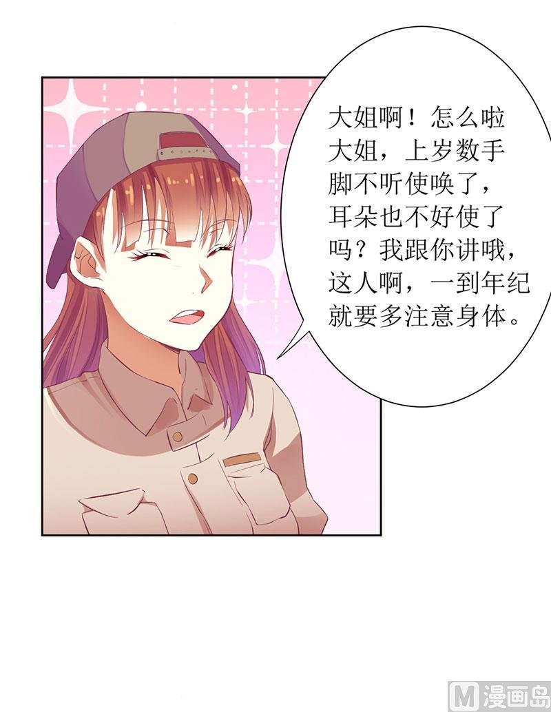 第37话 谁怕你啊！