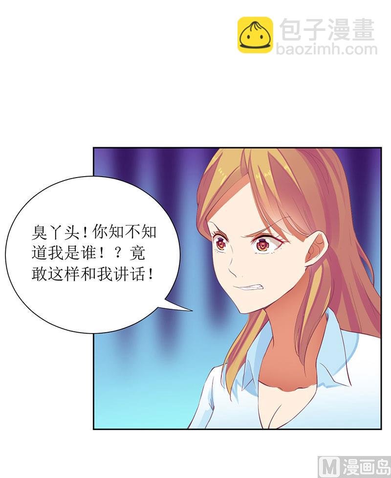 第37话 谁怕你啊！
