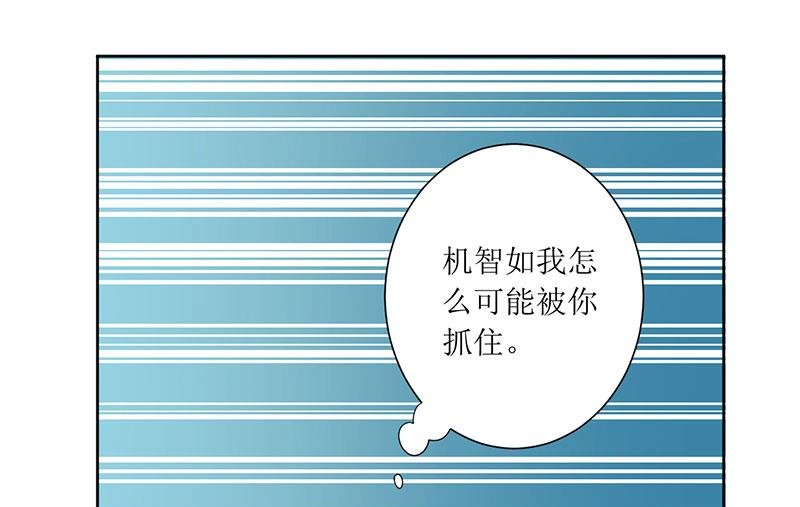 第38话 错了就要付出代价