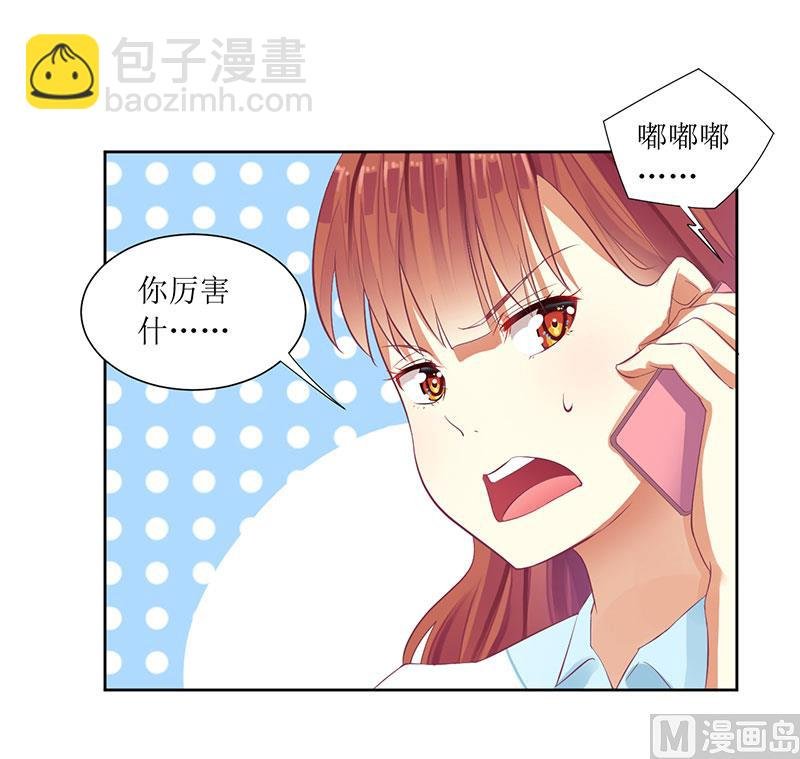 第38话 错了就要付出代价