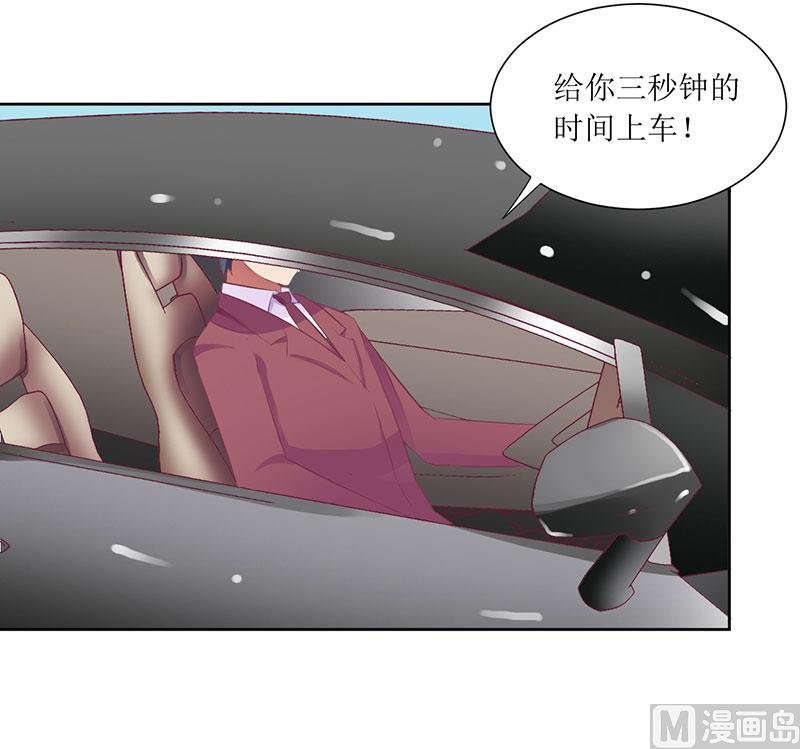 第38话 错了就要付出代价