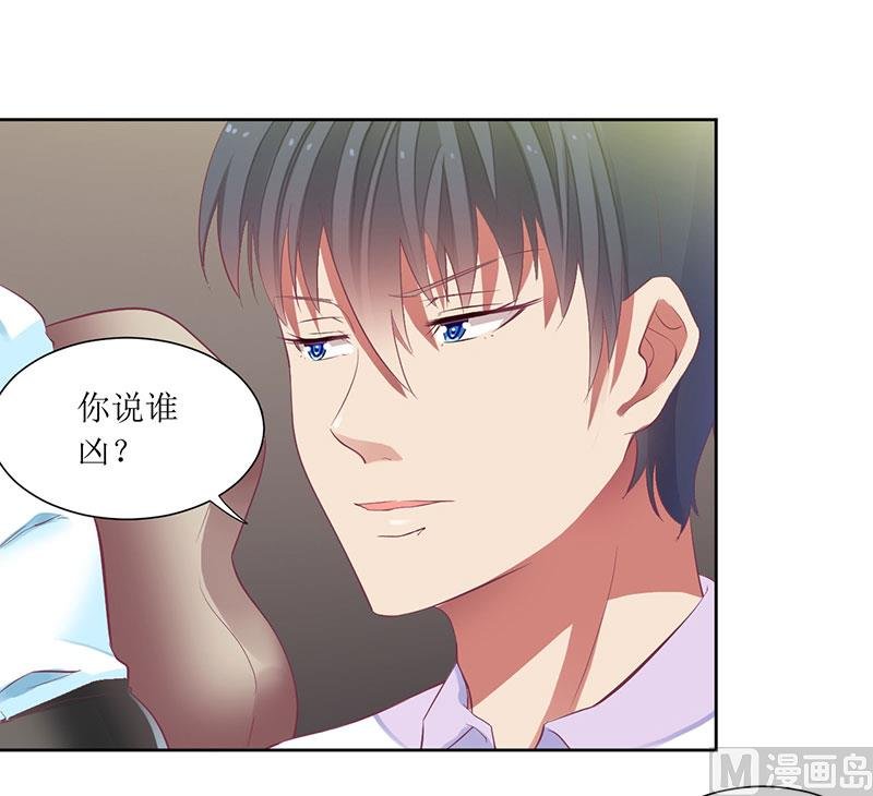 第38话 错了就要付出代价