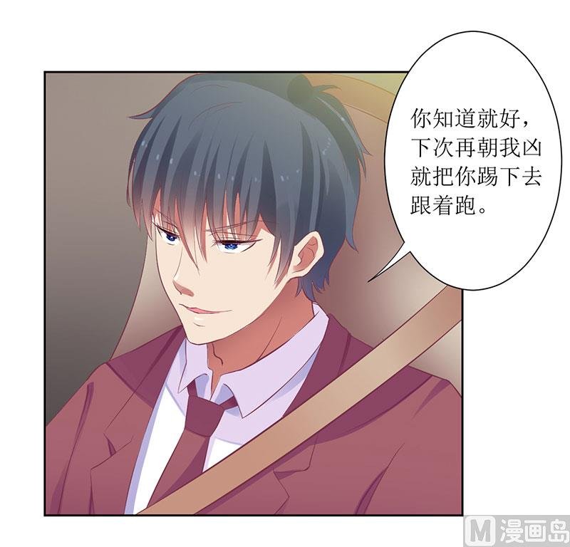 第38话 错了就要付出代价