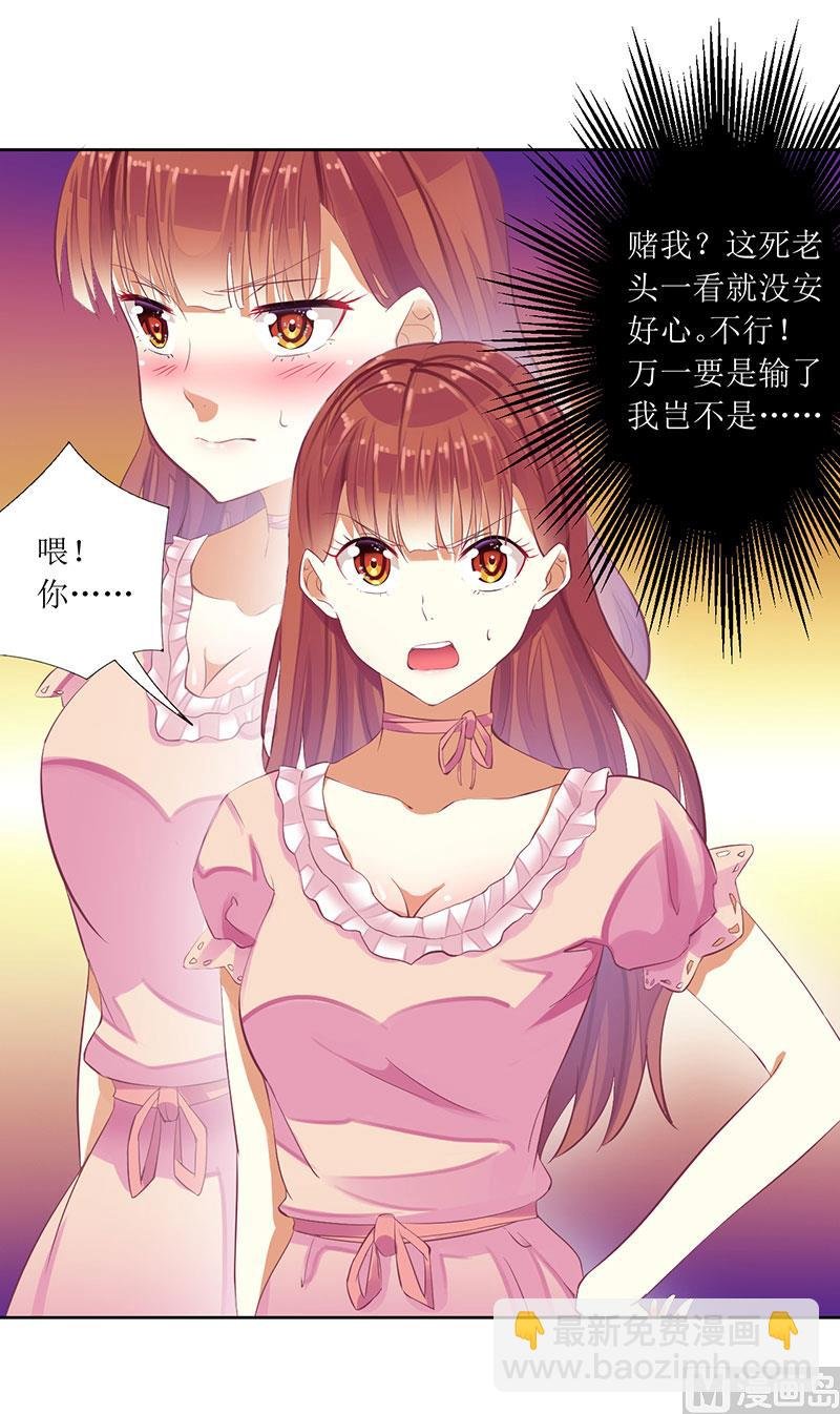 第39话 玩的就是心跳