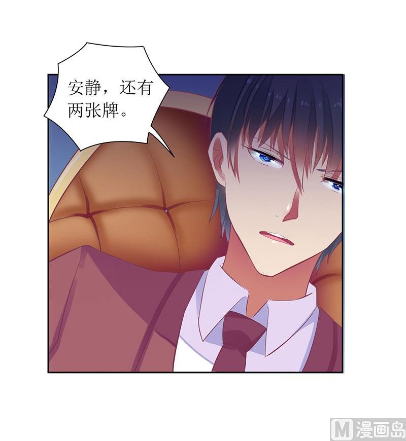 第39话 玩的就是心跳