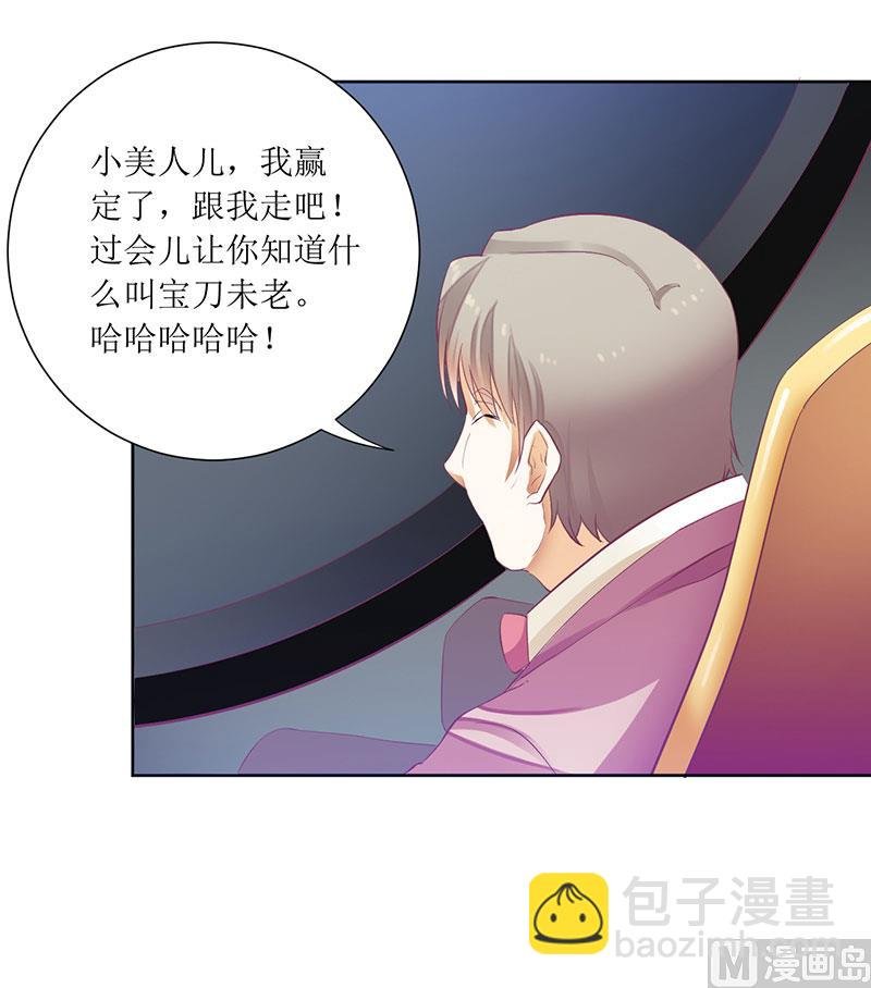 第39话 玩的就是心跳