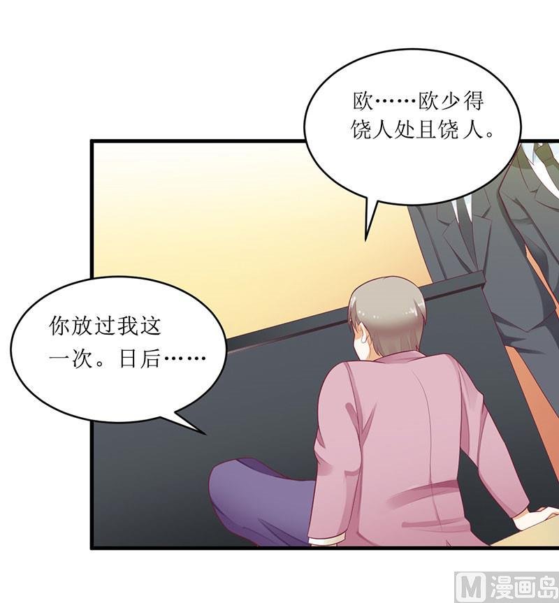 第40话 欧阳耀的另一面